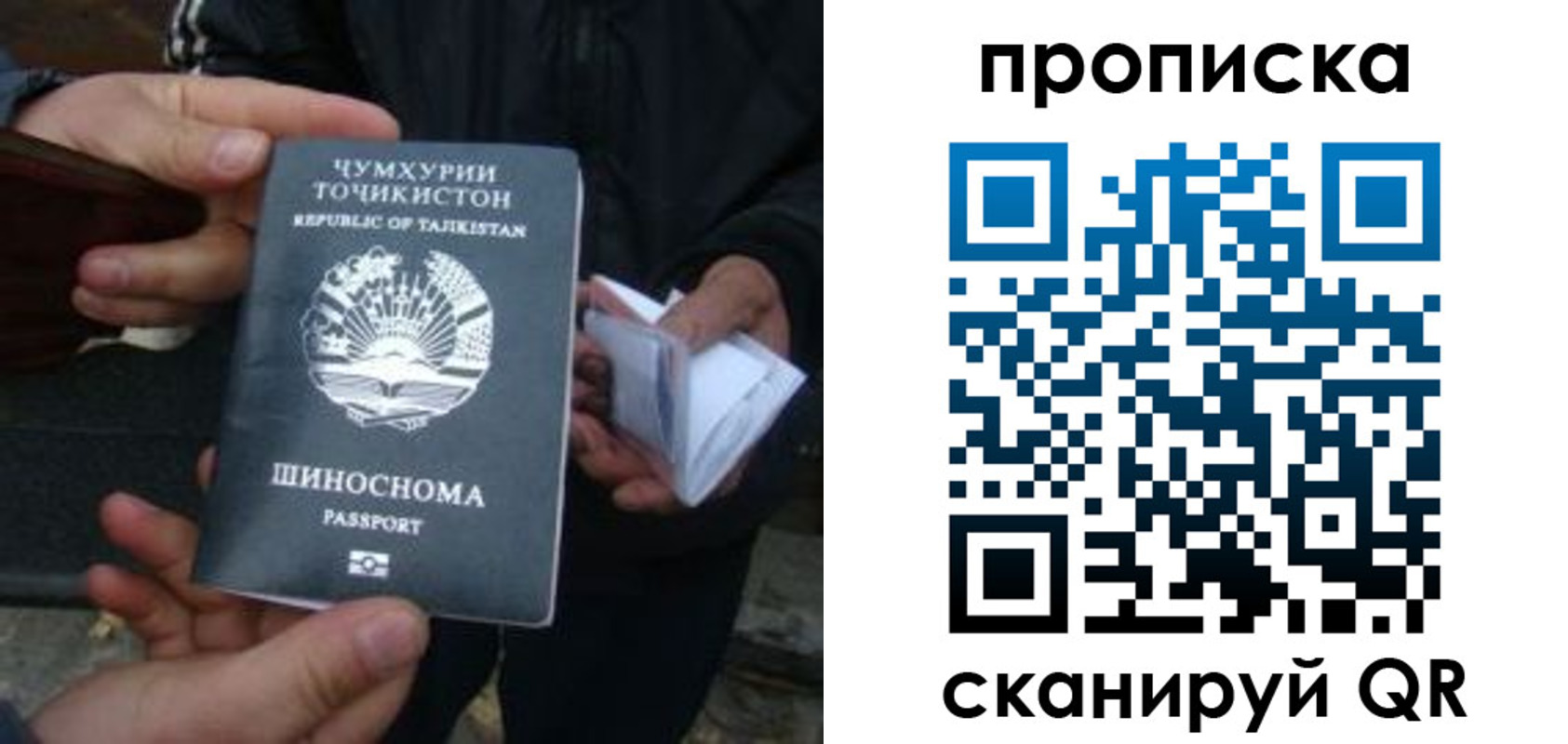 миграционный учет в Архангельске