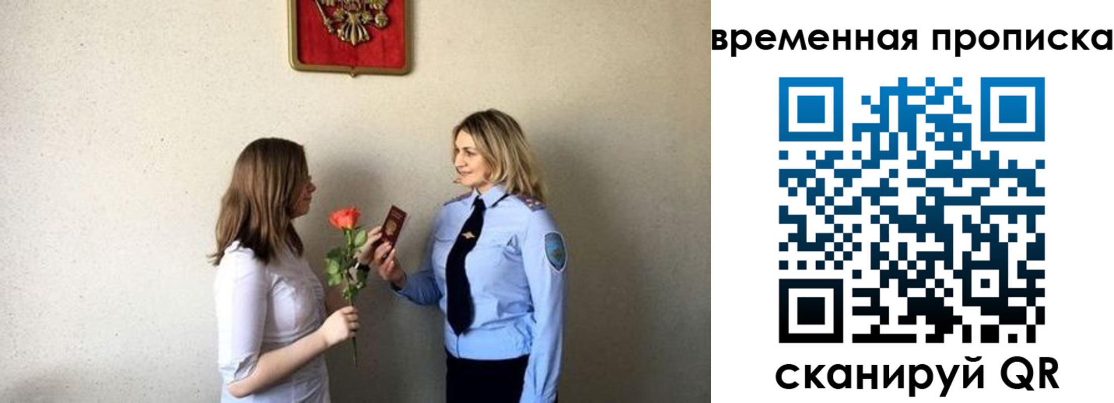 временная регистрация в Архангельске