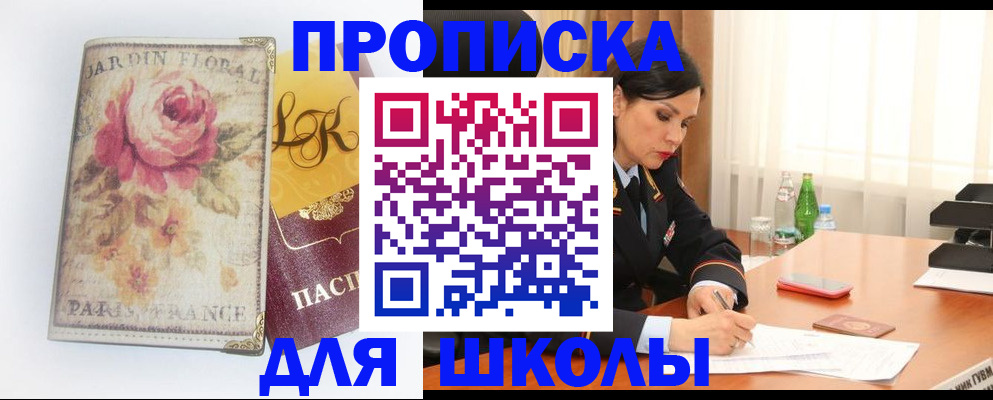 временная регистрация гарантия в Архангельске