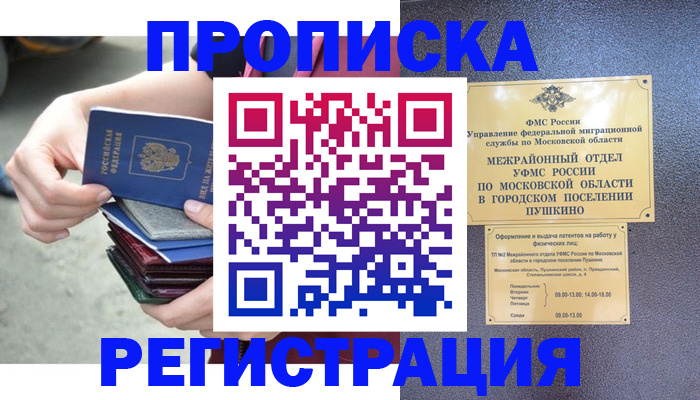 регистрация для дет. сада в Архангельске