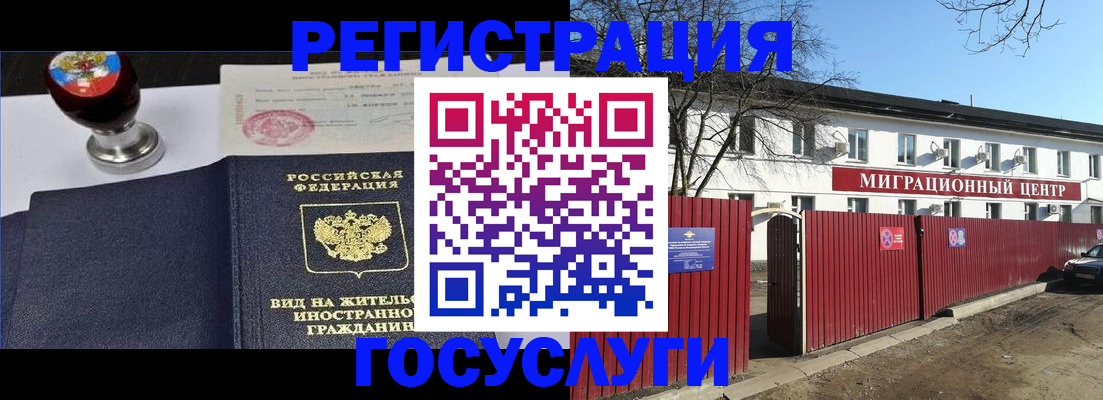 прописка гарантия в Архангельске