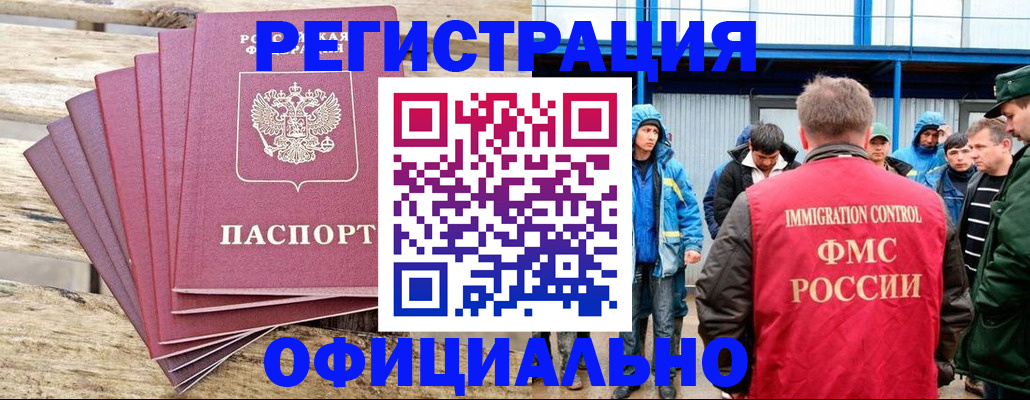 временная регистрация для школы в Архангельске